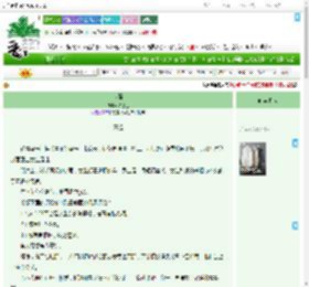 《双面》名苍生　^第6章^ 最新更新:2025-09-04 01:17:32 晋江文学城