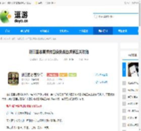 新三国志曹操传四象挑战白虎第五关攻略 - 逗游网