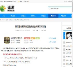 新三国志曹操传四象挑战白虎第三关攻略 - 逗游网