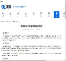 原神双手剑拾慧熔铸强度如何-原神双手剑拾慧熔铸强度评析 - 91手游网