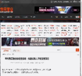 甲亢哥遭到粉丝母亲投诉：他路过她儿子却没有互动 _ 游民星空 GamerSky.com