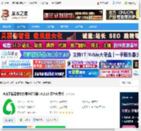 冰点下载器 冰点下载器单文件最终纪念版 v3.2.16 绿色免费版 下载-脚本之家