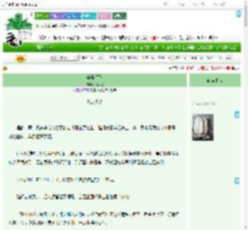 《晏晏于飞》寺闲啾　^第12章^ 最新更新:2025-09-05 08:01:30 晋江文学城