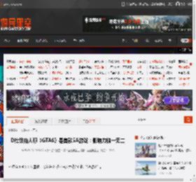 D社创始人称《GTA6》是首款5A游戏：影响力独一无二 _ 游民星空 GamerSky.com