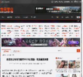 余承东公布华为麒麟9020处理器：现场直接沸腾 _ 游民星空 GamerSky.com