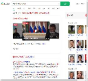 普京称北约敢派兵就打_360搜索