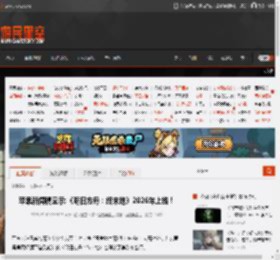 苹果新闻稿显示:《明日方舟：终末地》2026年上线！ _ 游民星空 GamerSky.com