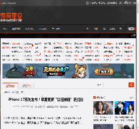 iPhone 17系列发布！苹果更新“以旧换新”抵扣价 _ 游民星空 GamerSky.com