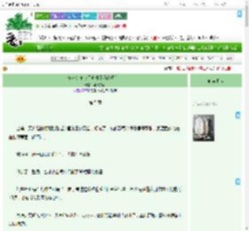 《炮灰女巫今天退休了吗？没有！》种树养喵　^第5章^ 最新更新:2025-09-11 03:09:28 晋江文学城