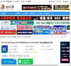 Solid Edge2025免费下载 Siemens Solid Edge 2025 MP0008 build 225.00.08.003 中文正式免费版 64位 下载-脚本之家