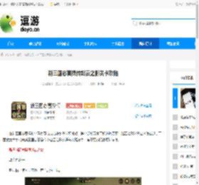 新三国志曹操传赵云之影关卡攻略 - 逗游网