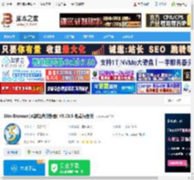 Slim Browser下载 Slim Browser(网游轻舟浏览器) V8.00.5 免费绿色版 下载-脚本之家