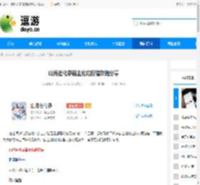 山海进化录霸主化蛇狩猎攻略分享 - 逗游网