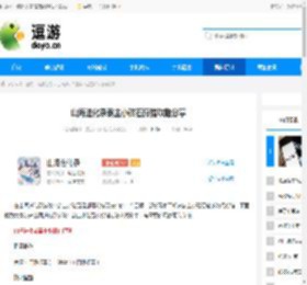 山海进化录霸主小磁石狩猎攻略分享 - 逗游网