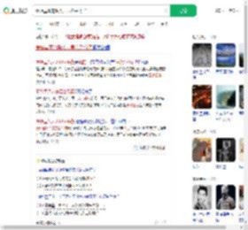 秦始皇真的派人去昆仑采药了_360搜索