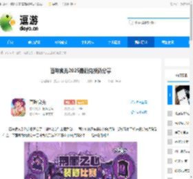 百味食光2025最新兑换码分享 - 逗游网