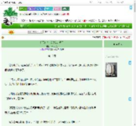 《鬼灭传奇，没关就是开了》i云泥之别　^第16章^ 最新更新:2025-09-20 12:12:34 晋江文学城