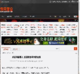 点名邓超等人 北京影协寻失联会员 _ 游民星空 GamerSky.com