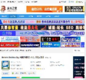 电脑监视下载 Remote Desktop Spy 电脑监视软件 v5.21 汉化安装版 下载-脚本之家