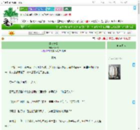 《华裘之蚤》陶云枝　^第15章^ 最新更新:2025-09-21 03:42:27 晋江文学城