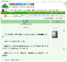 《财女与恶郎》赎衣　^第34章^ 最新更新:2025-09-22 01:17:20 晋江文学城