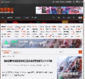 海米狂喜!东京田径世锦赛日本选手复刻路飞2/3/4/5档 _ 游民星空 GamerSky.com