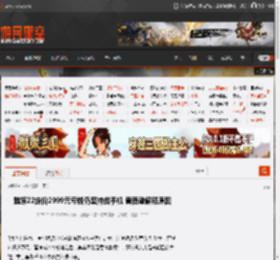魅族22定价2999元亏钱仍坚持做手机 黄质潘解释原因 _ 游民星空 GamerSky.com