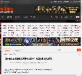 国外美女主播紫蛛儿获赠中文名字！充满诗意 非常好听 _ 游民星空 GamerSky.com