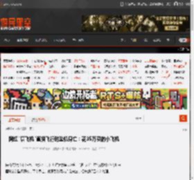 网红\唐飞机\直播飞行时坠机身亡：花35万买的小飞机 _ 游民星空 GamerSky.com