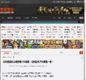 日本偶像东云海绝美COS新照：身材配丸子头真是一绝！ _ 游民星空 GamerSky.com