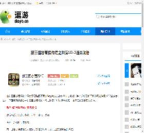 新三国志曹操传蜀之阵演10-2通关攻略 - 逗游网