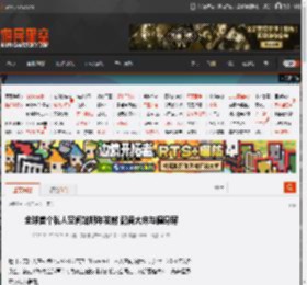 全球首个私人空间站明年发射 配备大床与健身房 _ 游民星空 GamerSky.com