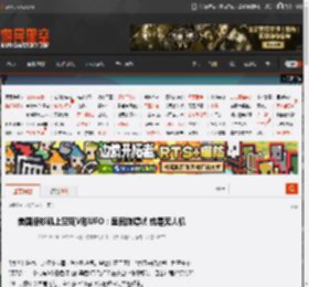 美国洛杉矶上空现V形UFO：呈回旋镖状 或是无人机 _ 游民星空 GamerSky.com