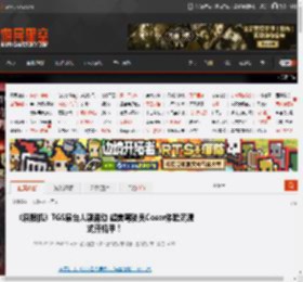 《解限机》TGS展台人潮涌动 超美驾驶员Coser体验沉浸式开机甲！ _ 游民星空 GamerSky.com