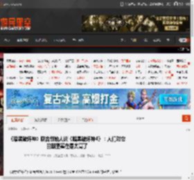 《暗黑破坏神》联合创始人谈《暗黑破坏神4》：人们对它的期望实在是太高了 _ 游民星空 GamerSky.com