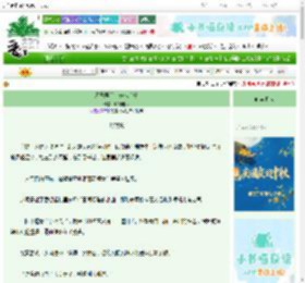 《邪恶菟丝花养成手册》欧阳塔塔　^第13章^ 最新更新:2025-09-30 03:00:00 晋江文学城