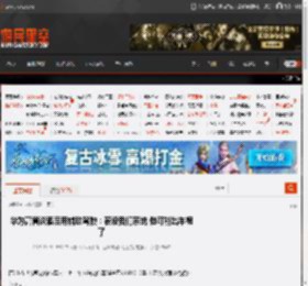 华为高管谈酒后用辅助驾驶：若没我们系统 他可能出车祸了 _ 游民星空 GamerSky.com