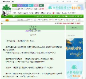 《星星归来时》秋鸿来信　^第7章^ 最新更新:2025-09-30 19:00:04 晋江文学城