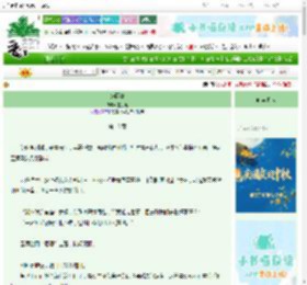 《惑臣妻》星月瞳　^第18章^ 最新更新:2025-09-30 19:01:56 晋江文学城