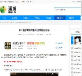 新三国志曹操传星辰石获取方法分享 - 逗游网