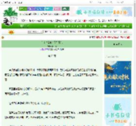 《和亲对象他有两副面孔》旧山青　^第25章^ 最新更新:2025-10-01 19:38:35 晋江文学城