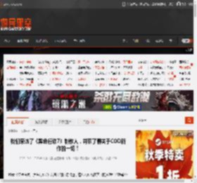 我们采访了《黑色行动7》制作人，并聊了聊关于COD新作的一切！ _ 游民星空 GamerSky.com