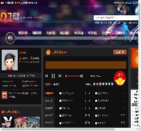古惑岁月2016 DJ音乐网