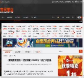 《数码宝贝物语：时空异客》IGN8分！很高兴回来 _ 游民星空 GamerSky.com