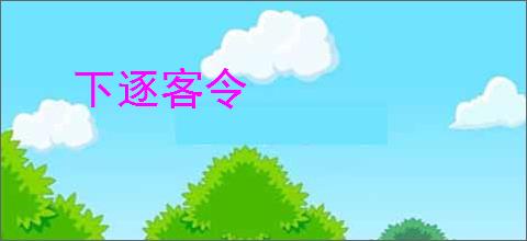 《炮灰反派命不该绝》万手观音　^第4章^ 最新更新:2025-10-03 02:01:04 晋江文学城