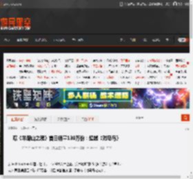 曝《羊蹄山之魂》首日销量130万份：超越《对马岛》 _ 游民星空 GamerSky.com