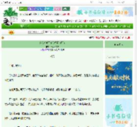 《落难后成了清冷权臣白月光》林间不落弦　^第83章^ 最新更新:2025-10-04 23:19:16 晋江文学城