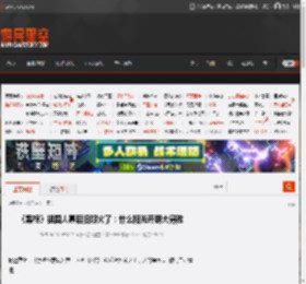 《黑袍》祖国人幕后旧照火了:什么阳光开朗大男孩 _ 游民星空 GamerSky.com