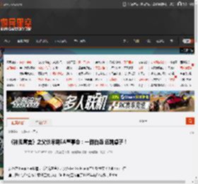 《神鬼寓言》之父谈早期EA董事会：一群白痴 还跳桌子！ _ 游民星空 GamerSky.com