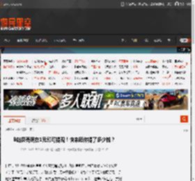 B站贝壳现在1元即可提现！快来晒你提了多少钱？ _ 游民星空 GamerSky.com